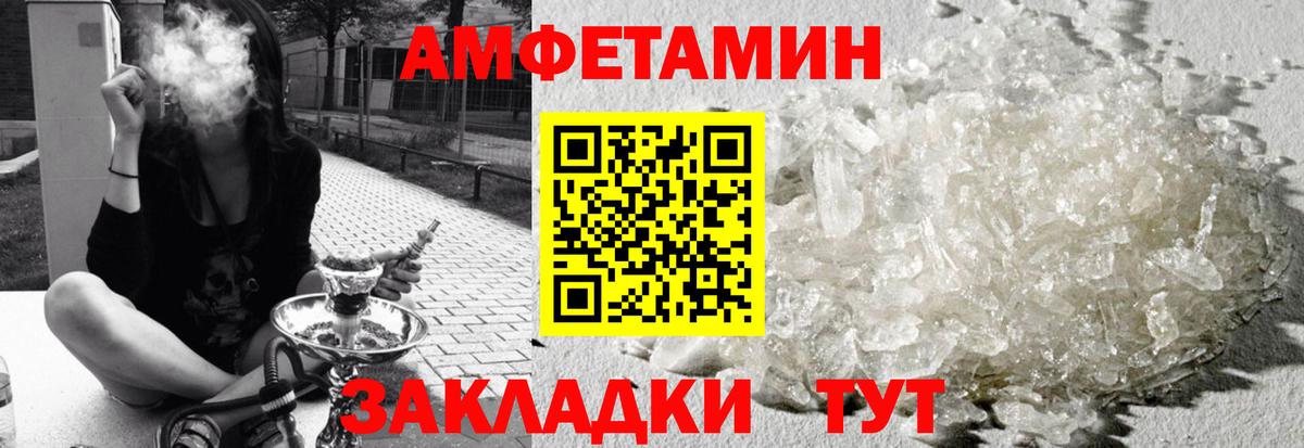 Amphetamine 98% Канаш