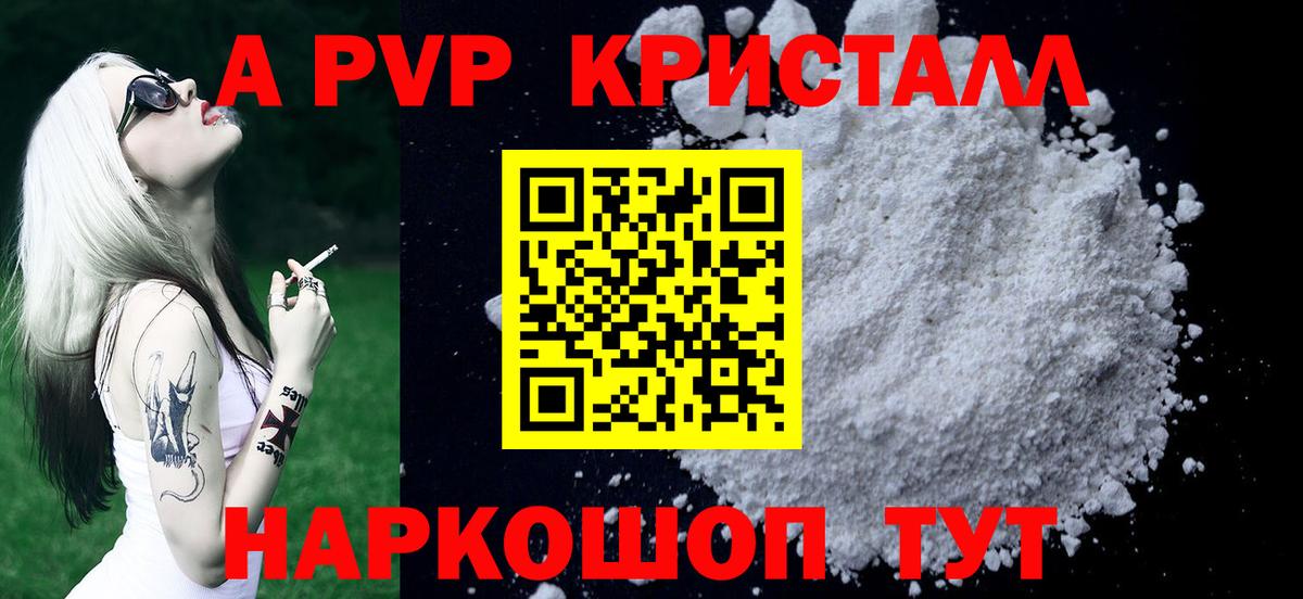 Alpha PVP СК КРИС  Alpha-PVP СК КРИС  Канаш 