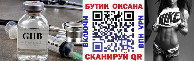 БУТИРАТ BDO 33%  мега ONION  Канаш  наркота 