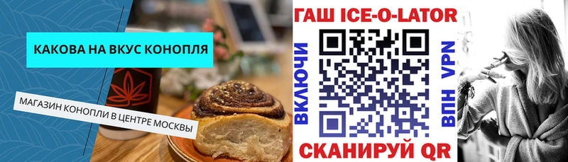 Печенье с ТГК марихуана  Канаш 