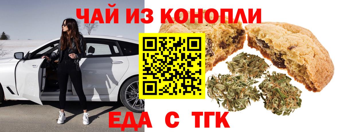 Cannafood конопля  Канаш 