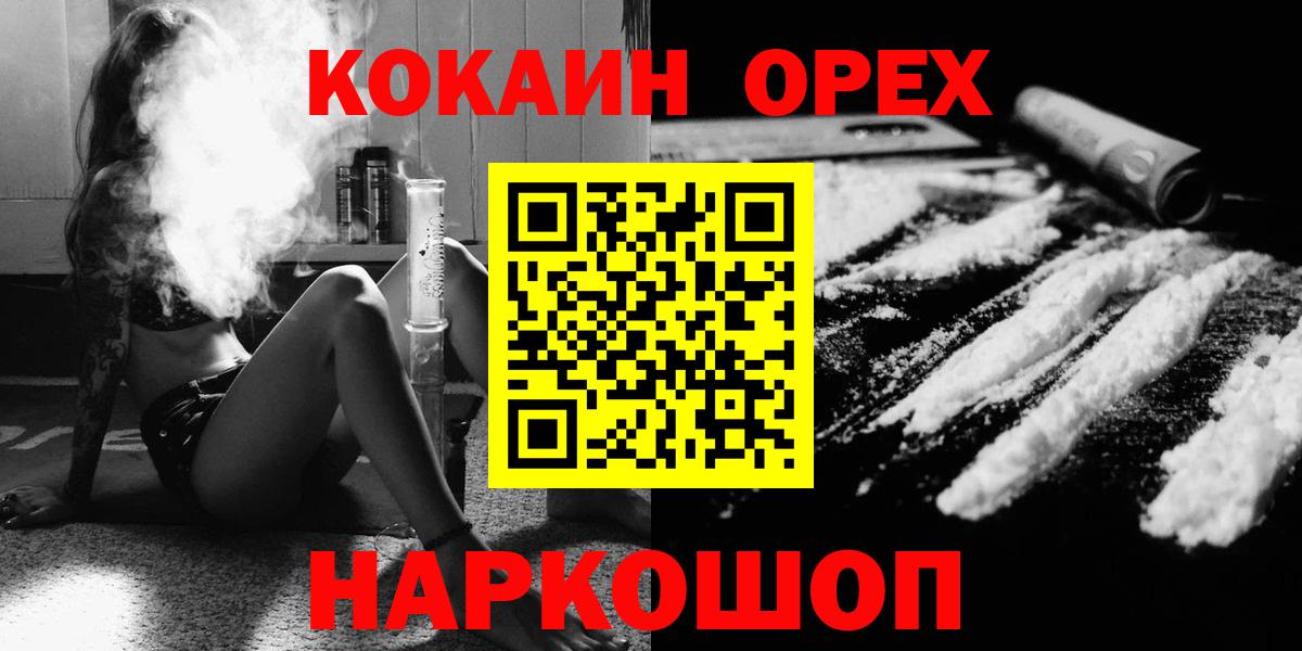 Кокаин  Вход с VPN  Канаш  Cocaine Columbia 