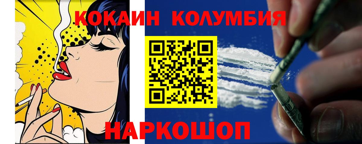 Кокаин 98% Канаш