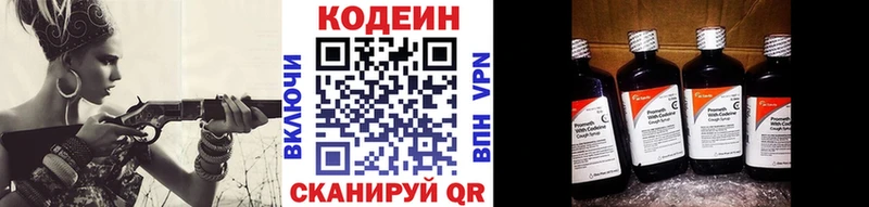 цены   blacksprut как войти  Кодеин напиток Lean (лин)  Канаш 