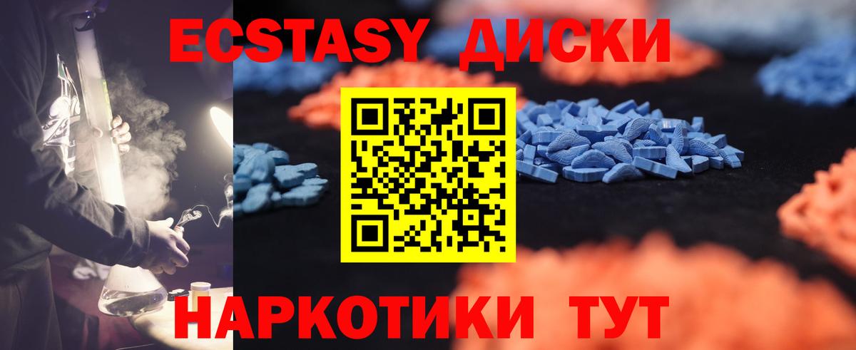 ЭКСТАЗИ  Вход с VPN  Канаш  ЭКСТАЗИ VHQ 