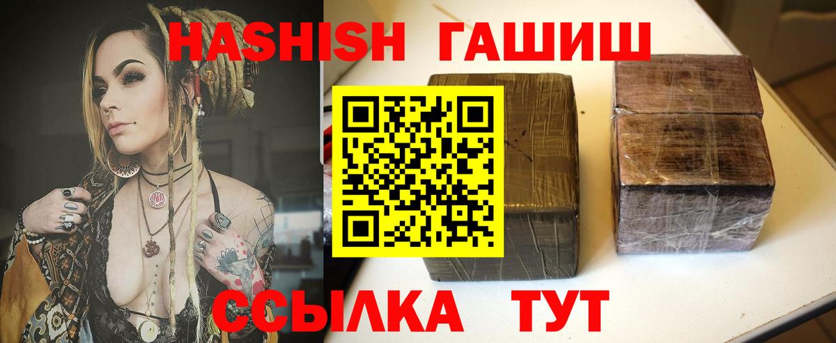ГАШИШ индика сатива Канаш