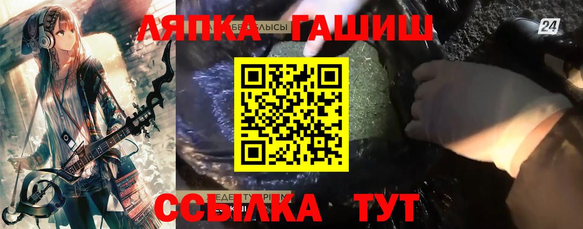 ГАШИШ Ice-O-Lator  Вход с VPN  ГАШИШ  Гашиш Изолятор  Канаш 