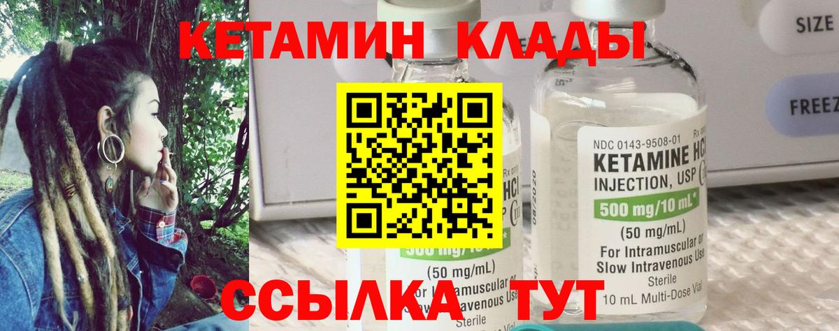 Кетамин ketamine Канаш