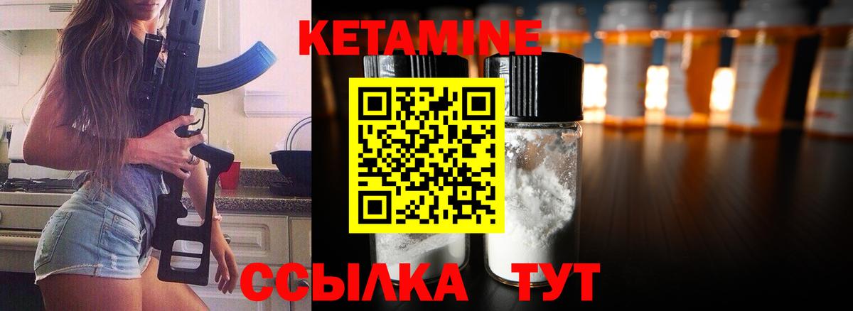 КЕТАМИН VHQ  Вход с VPN  КЕТАМИН ketamine  Канаш 