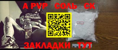 эйфоретик Балаково