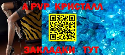 крисы Беслан