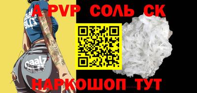 крисы Беслан