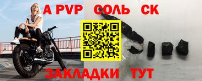крисы Беслан