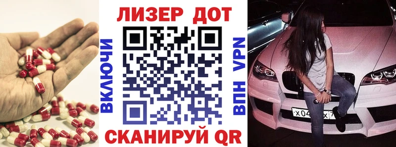 ЛСД экстази кислота  Канаш 