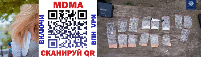 MDMA кристаллы  Канаш 