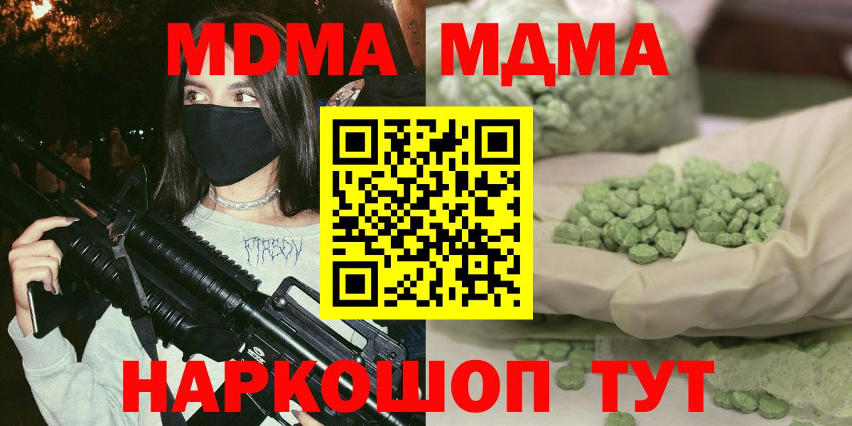 MDMA crystal Канаш