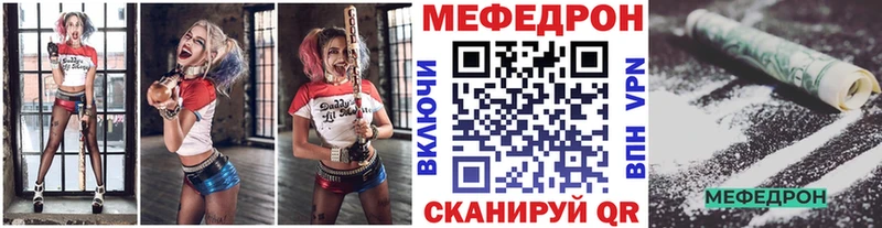 как найти закладки  Канаш  МЯУ-МЯУ мяу мяу 