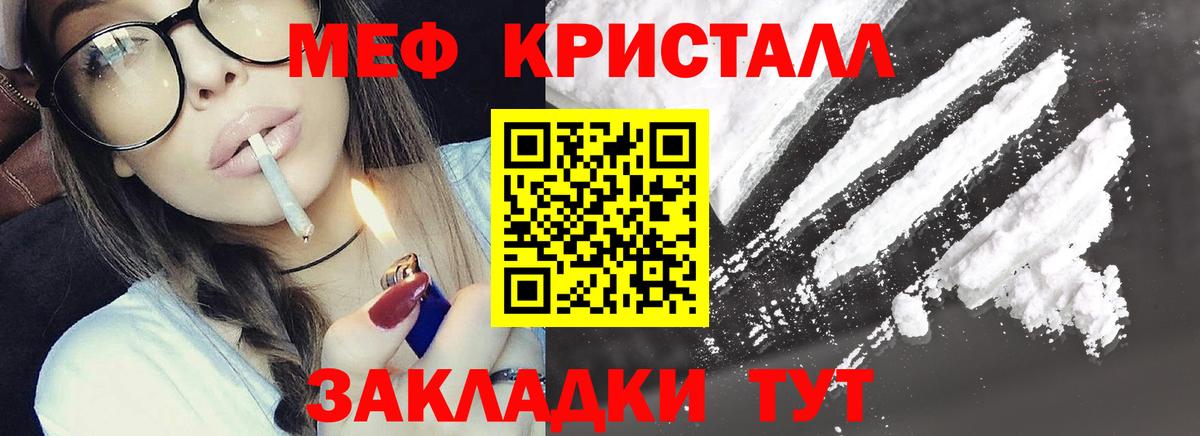 Мефедрон 4 MMC  продажа наркотиков  МЕФ  Канаш  МЕФ кристаллы  МЕФ 