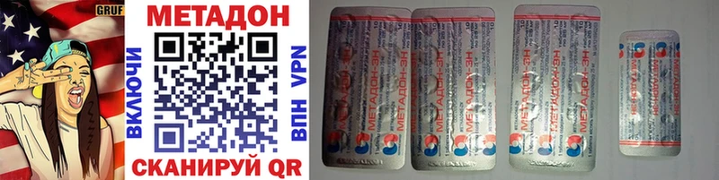 купить наркоту MEGA зеркало Метадон мёд Канаш