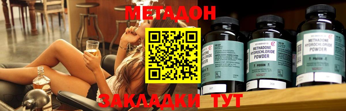 МЕТАДОН белоснежный  Канаш  Метадон мёд 