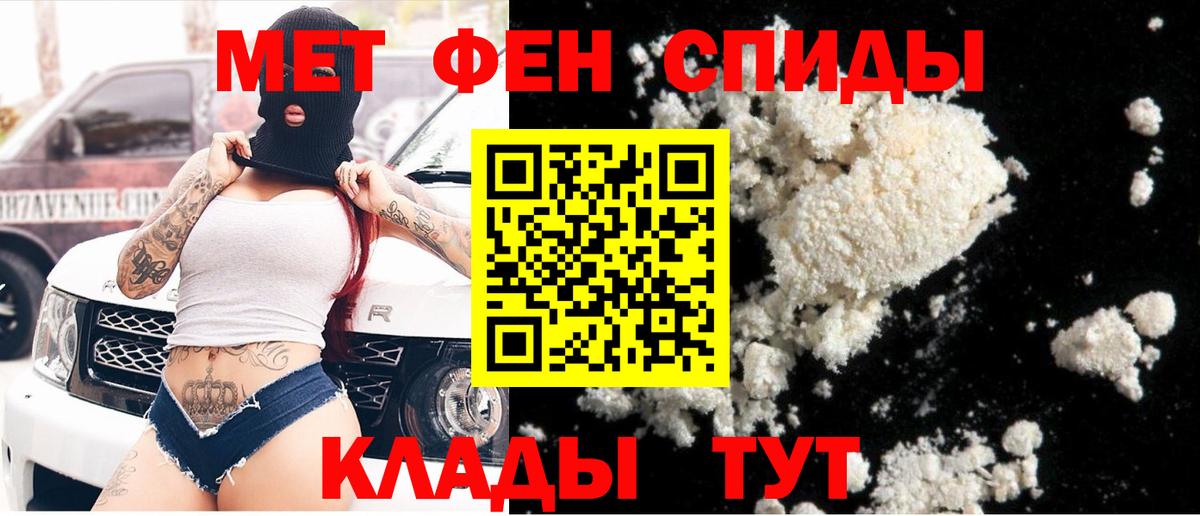 МЕТАМФЕТАМИН винт  Канаш 