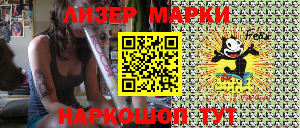 хочу наркоту  Вход с VPN  Канаш  Наркотические марки 1,8мг  Наркотические марки 1,8мг 