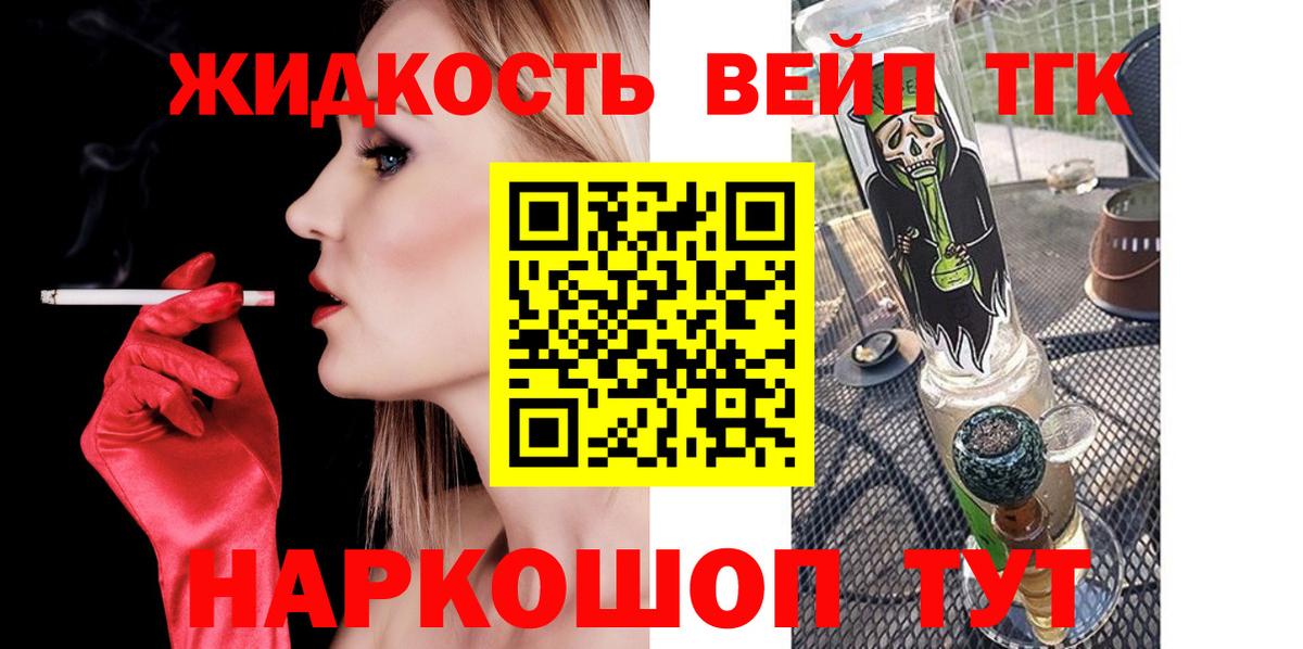 купить наркоту  блэк спрут как войти  Дистиллят ТГК жижа  Канаш 