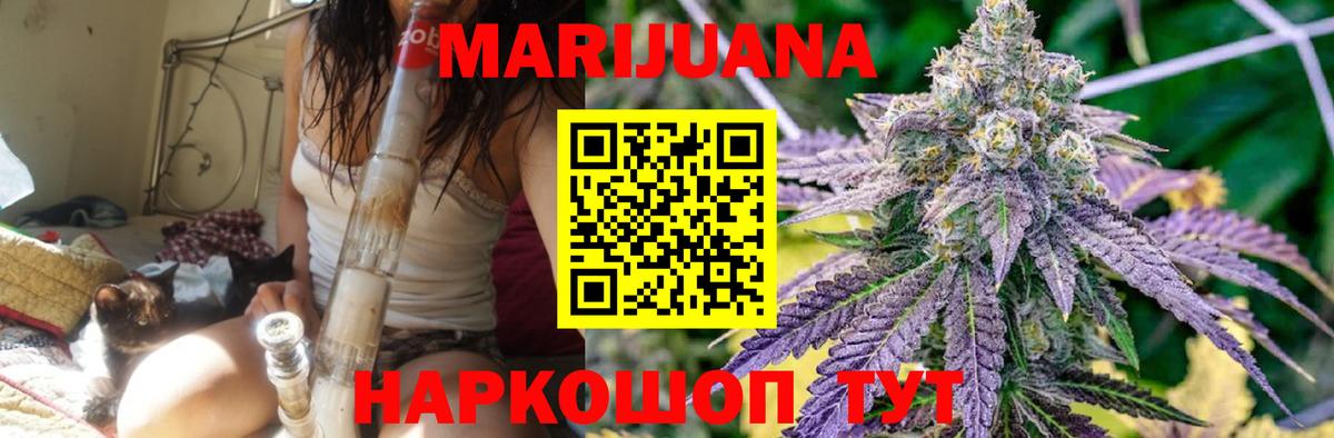 Бошки Шишки Ganja  Канаш  Бошки марихуана THC 21%  Канабис ГИДРОПОН  Каннабис White Widow 